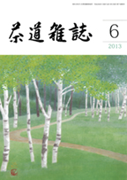 2013年6月号